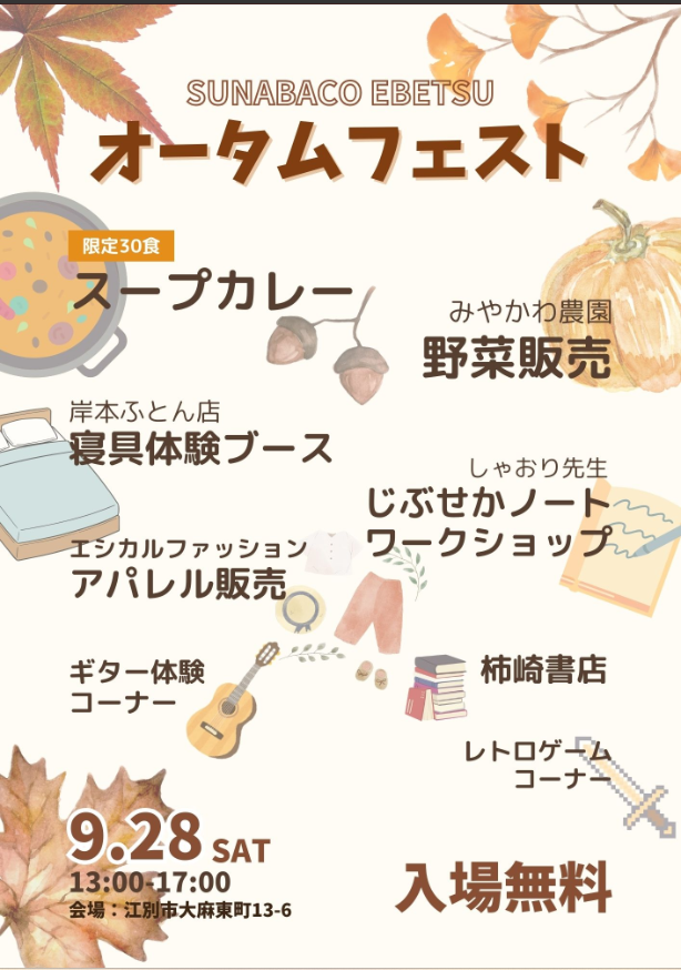 9月28日限定【江別市現地受け渡し】ゆめぴりか