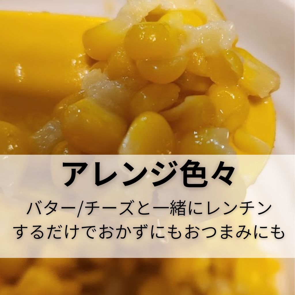 【テスト販売】超特価送料込み　冷凍豊とうきび　2パックセット