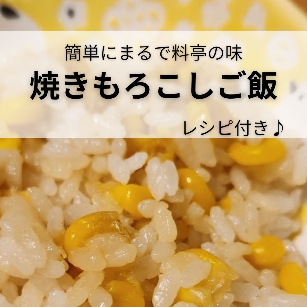 【テスト販売】超特価送料込み　冷凍豊とうきび　2パックセット